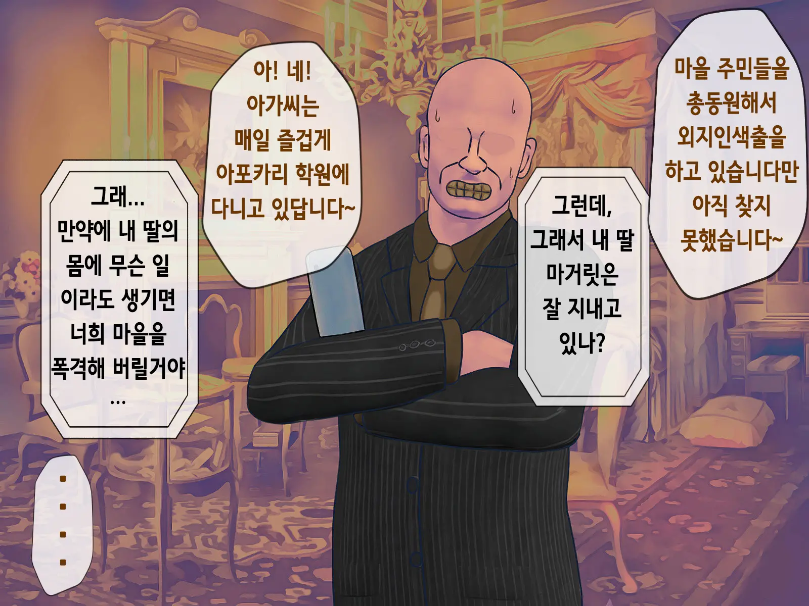 Sakusei Gakkyuu (6) ~Seikaku Saiaku No Joshi Shika Inai Gakkou De Seiteki Ijime Seikatsu~ | 착정학급 ~성격 최악의 여자밖에 없는 학교에서 성적 왕따 생활~ 6